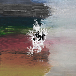 免费国产精品视频
